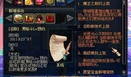 dnf最新八卦爆料视频,揭秘神秘视频背后的惊人真相！