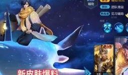 王者皮肤爆料最新过年,王者皮肤盛宴来袭！