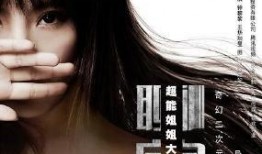 聊宅超能姐姐在线观看,揭秘虚拟世界中的超能力传奇