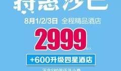 充值特惠最新爆料快报,充值特惠爆燃来袭！最新爆料快报抢先看